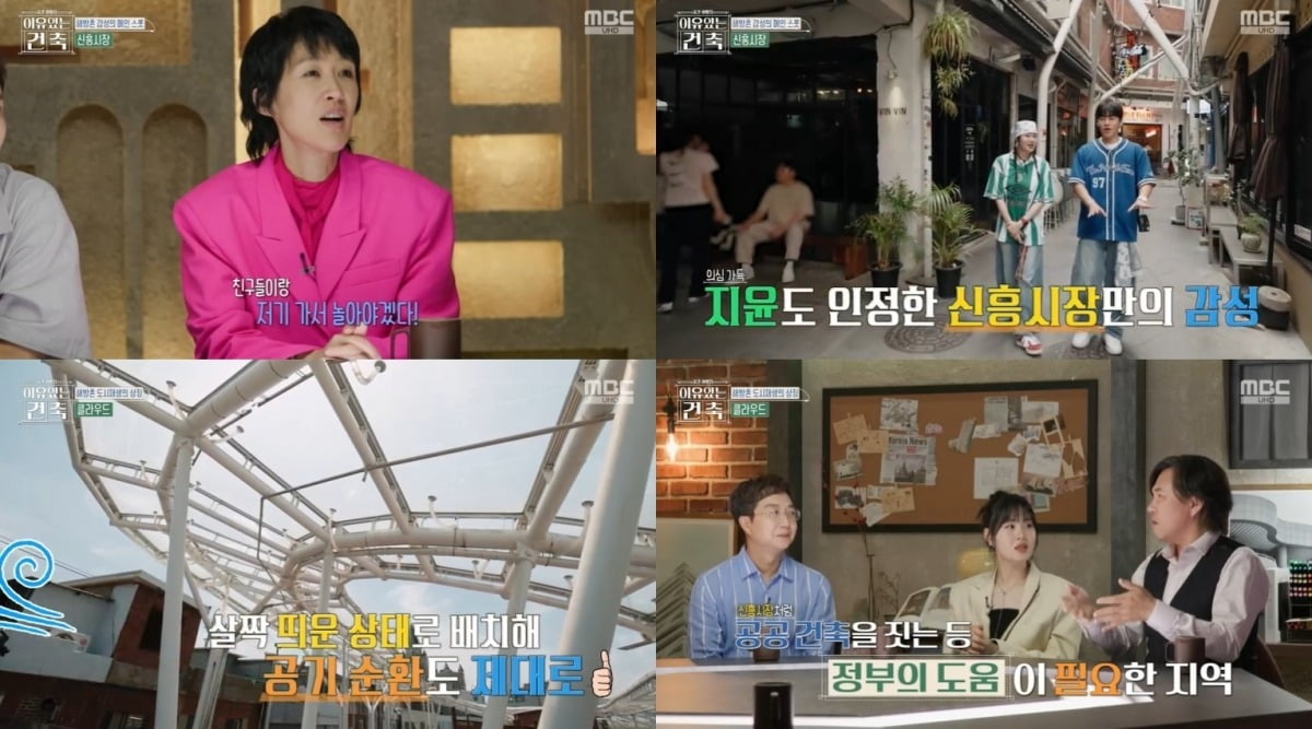 사진=MBC