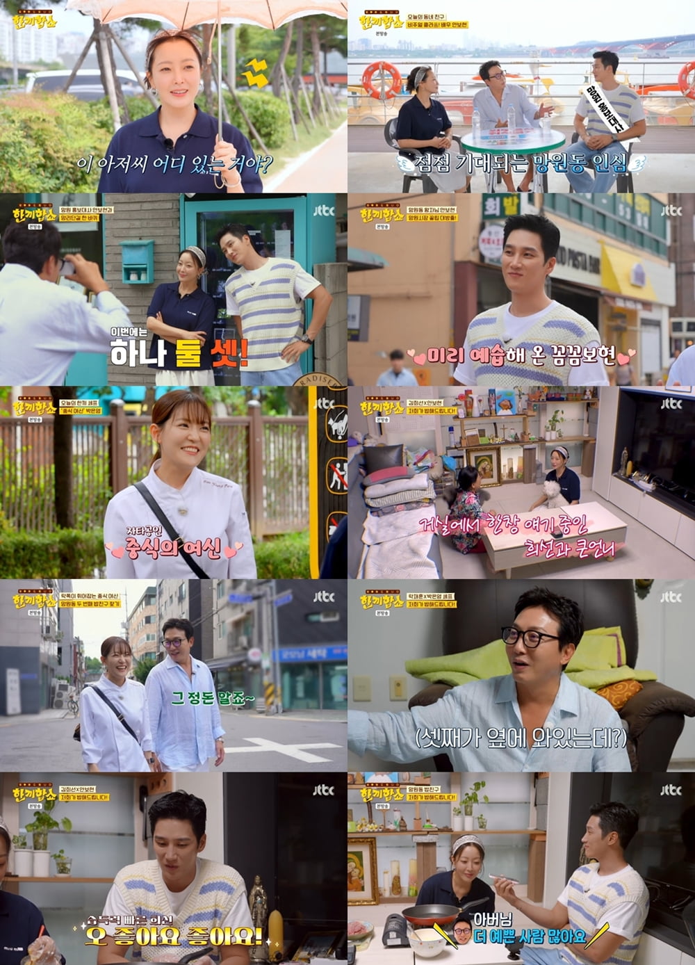 김희선, 하차 결심하더니…결국 일냈다, 첫 집 징크스 깨고 한끼 대접 ('한끼합쇼')[종합]