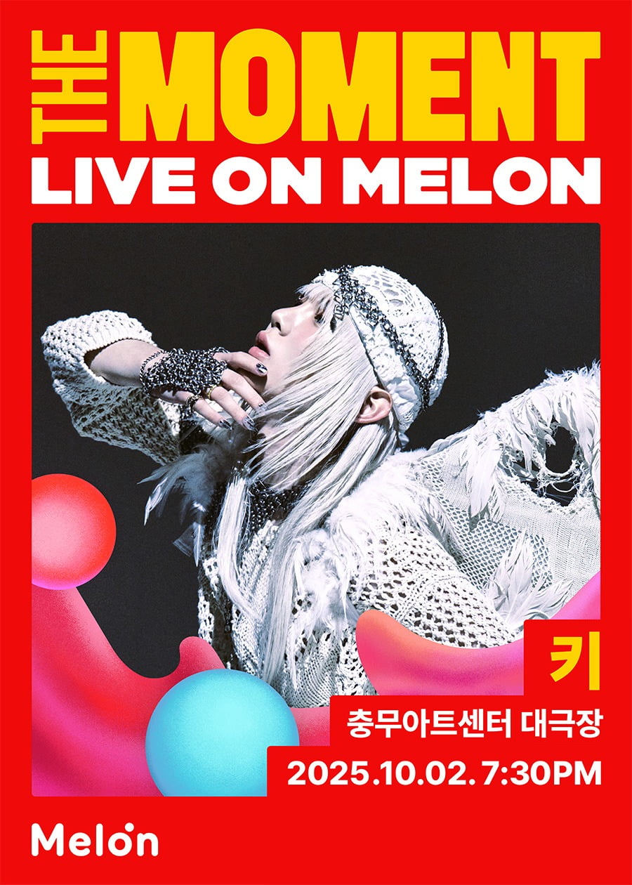 사진제공=멜론