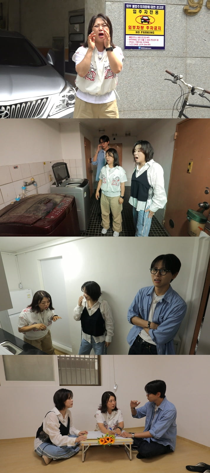 / 사진=MBC ‘구해줘! 홈즈’