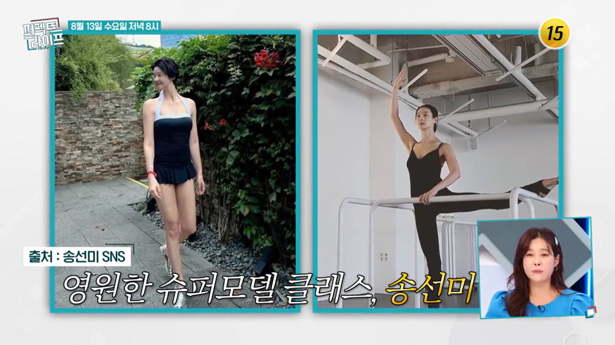 송선미, 껌 좀 씹던 과거사 밝혔다…"수습 위해 머리카락 자른 채 슈퍼모델 출전"('퍼라')