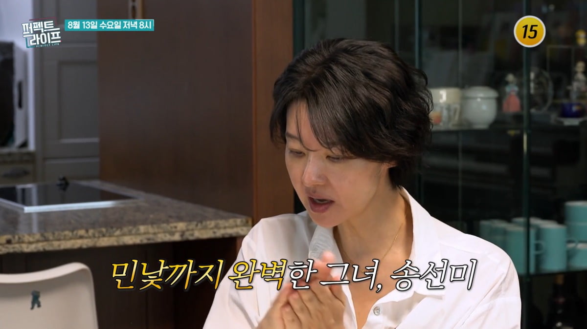 사진=TV CHOSUN '퍼펙트 라이프' 영상 캡처