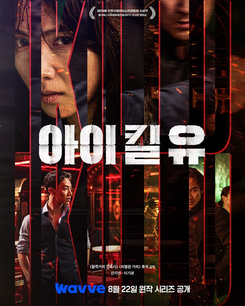 사진=웨이브(Wavve)
