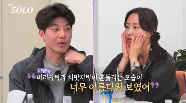 27기 영수, 뒤늦게 정숙에 고백 감행했지만…"미친 놈" 자책만 남았다('나는솔로')