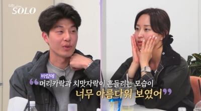 27기 영수, 뒤늦게 정숙에 고백 감행했지만…"미친 놈" 자책만 남았다('나는솔로')