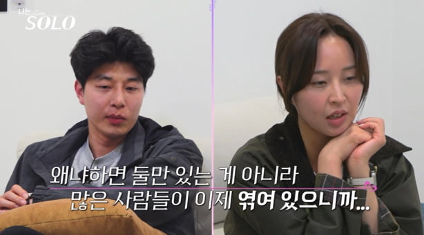 27기 영수, 뒤늦게 정숙에 고백 감행했지만…"미친 놈" 자책만 남았다('나는솔로')