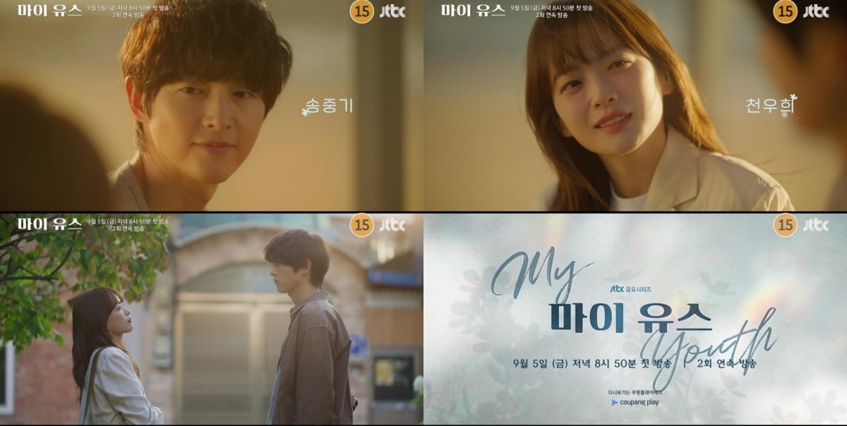 사진=JTBC