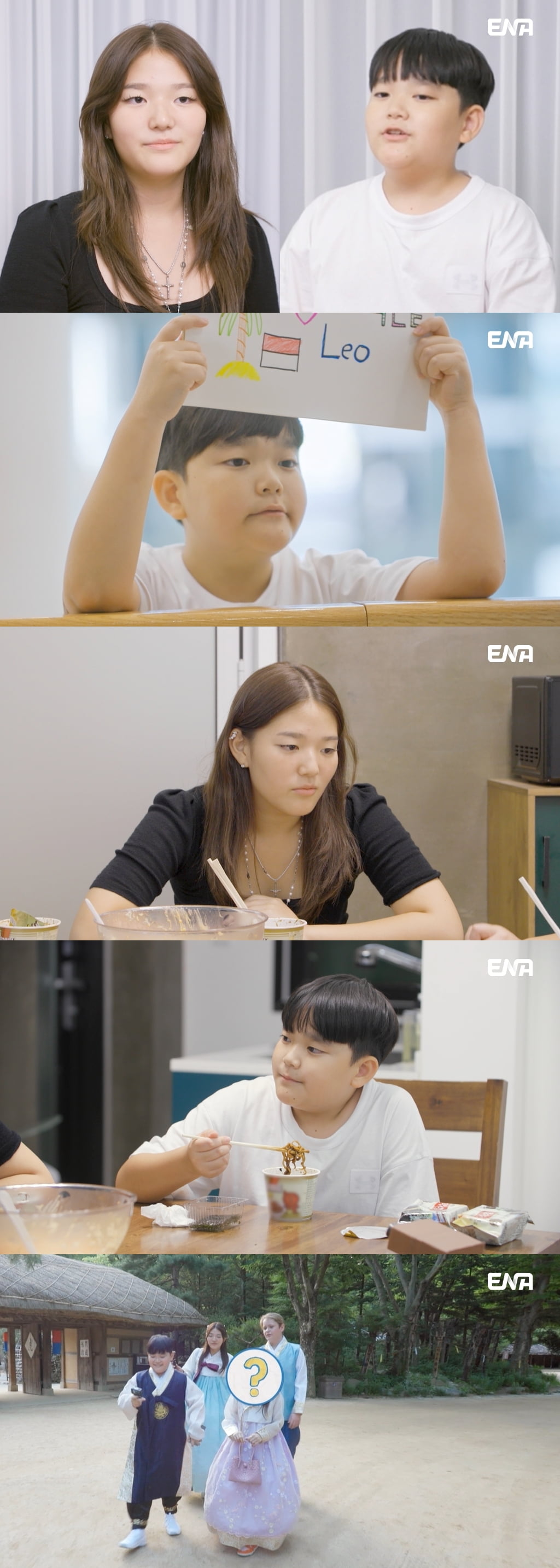 사진 제공 = ENA ‘내 아이의 사생활’