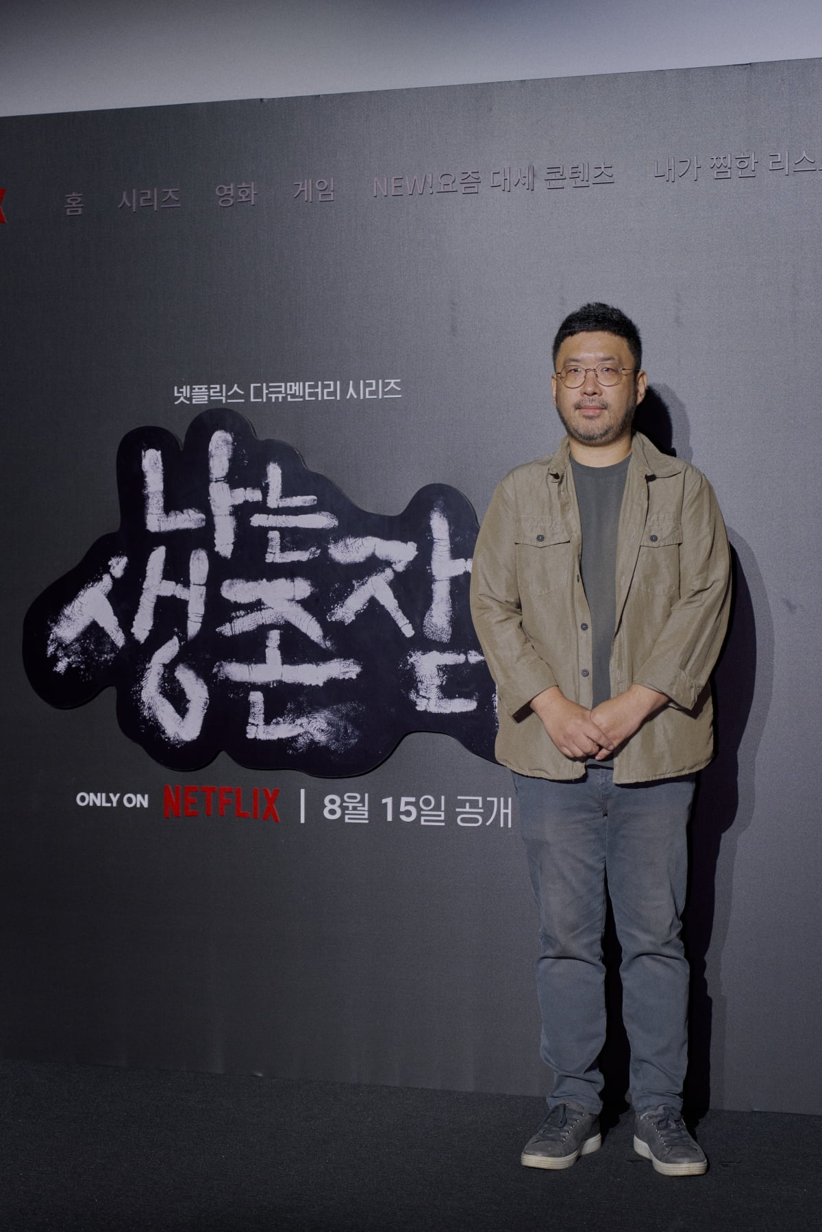 넷플릭스