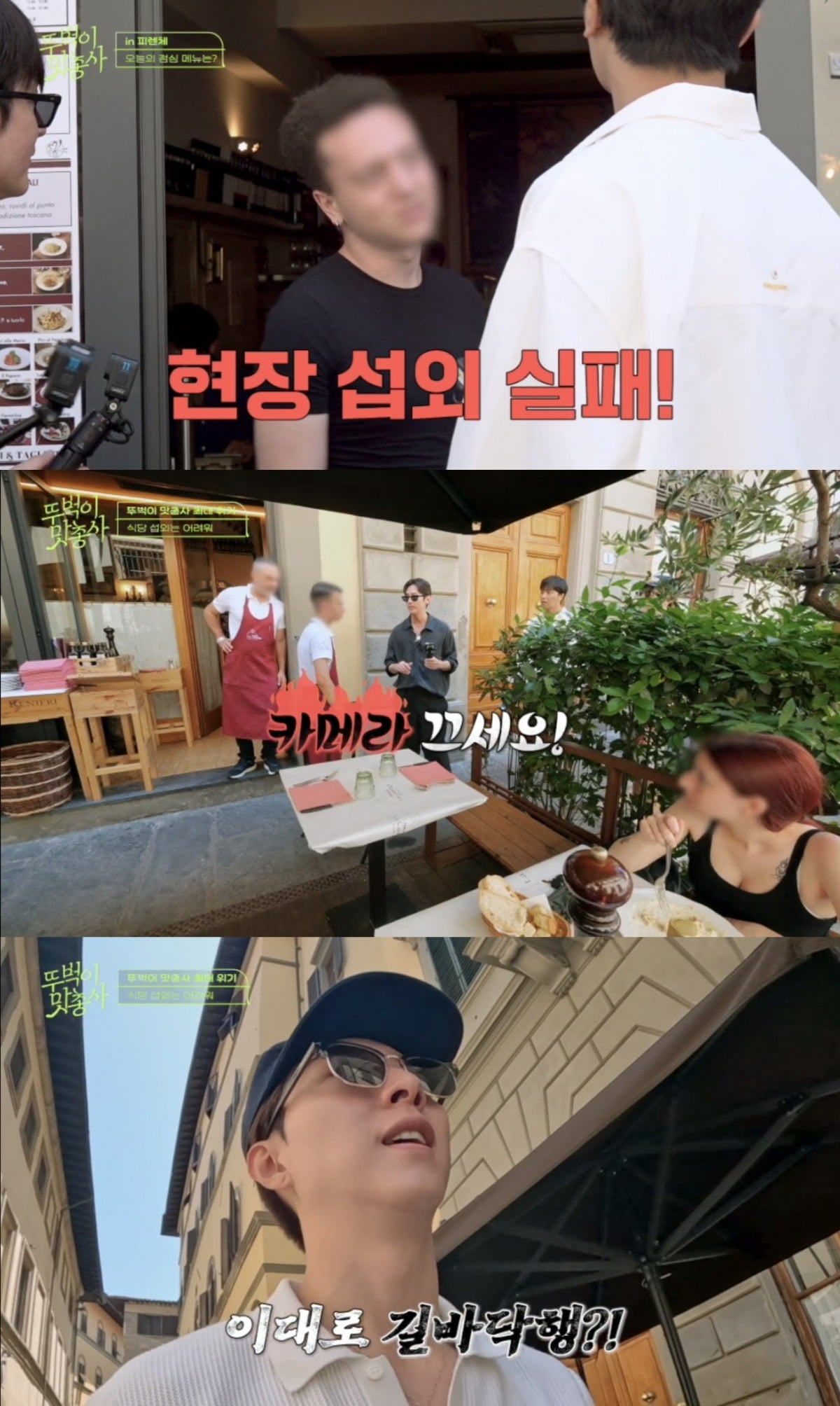 사진=채널S, SK브로드밴드