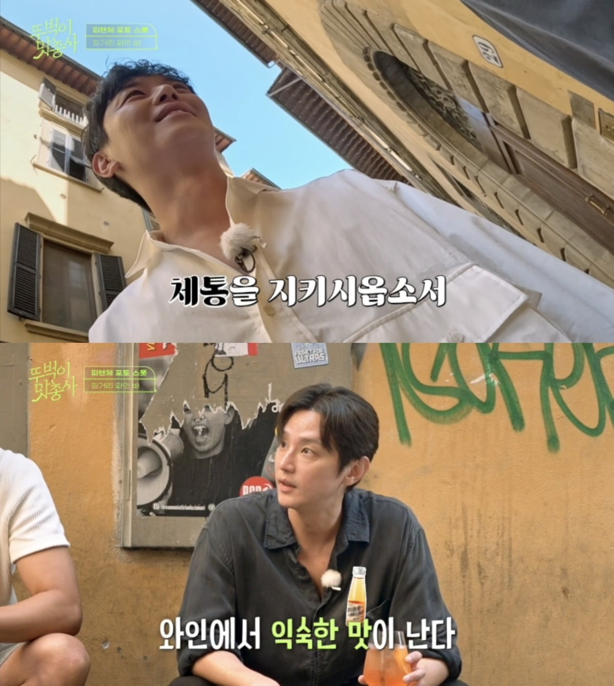 사진=채널S, SK브로드밴드