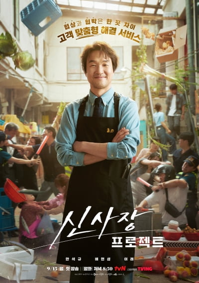 한석규, 연기대상 수상 후 깜짝 근황…치킨집 사장으로 변신 ('신사장 프로젝트')