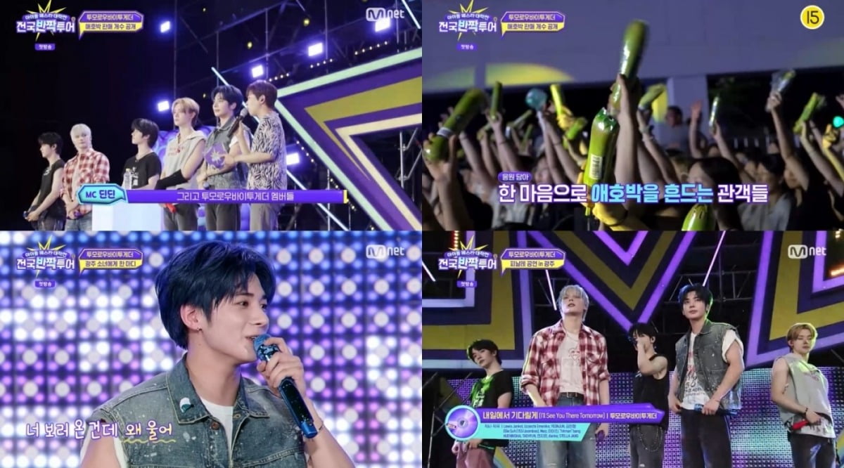 사진=Mnet