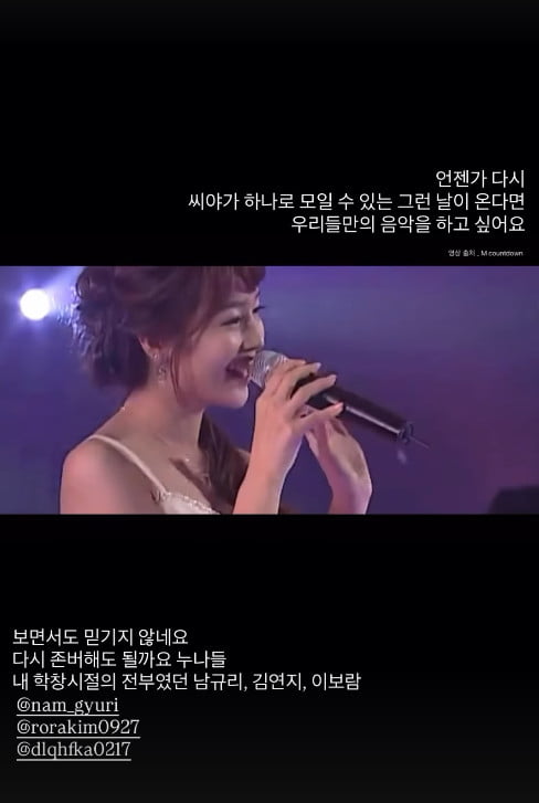 사진=남규리 SNS