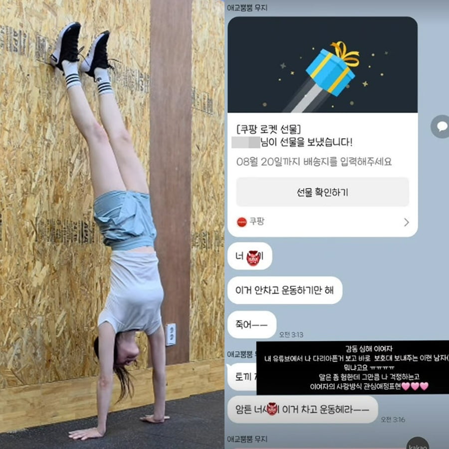 사진=성해은 SNS