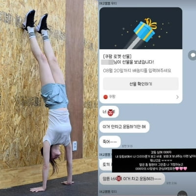 '결별설' 성해은, 세심한 선물에 "이 남자 감동 심해"…핑크빛 하트까지