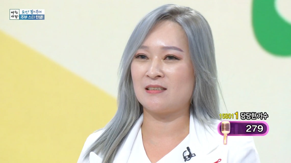 사진 = KBS 1TV '아침마당'
