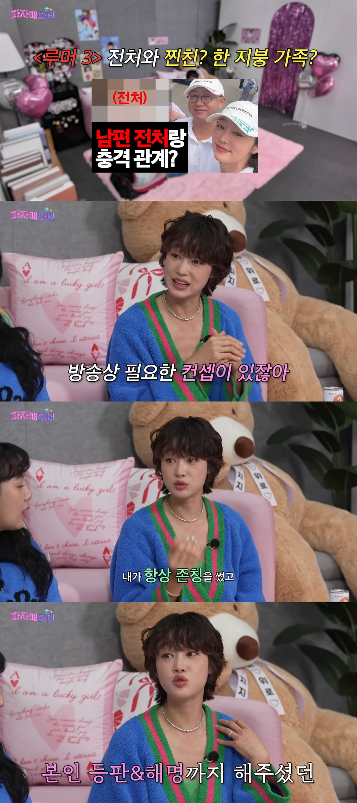 사진 = 웹 예능 '이게진짜최종' 
