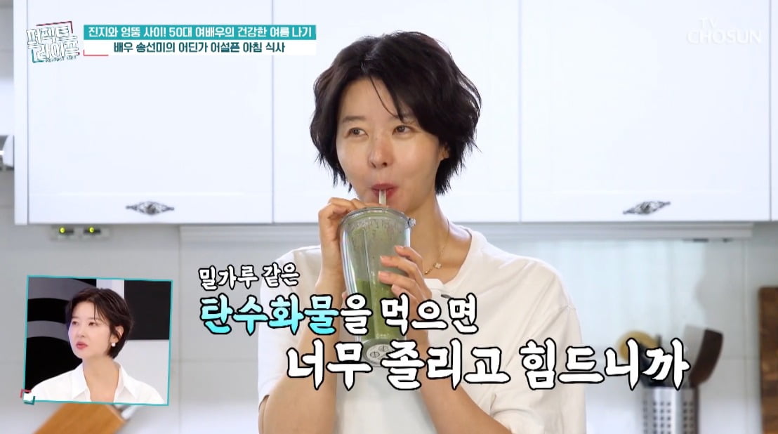 사진 = TV조선 '퍼펙트 라이프'