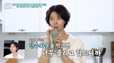 "50대 맞아?" 송선미, 저속노화 비결…"러닝+과채 주스 마셔" ('퍼펙트 라이프')