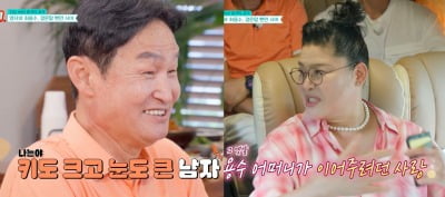 이영자, 최용수 감독과 ♥핑크빛이었다…"그때 시집 갔어야" ('남겨서')