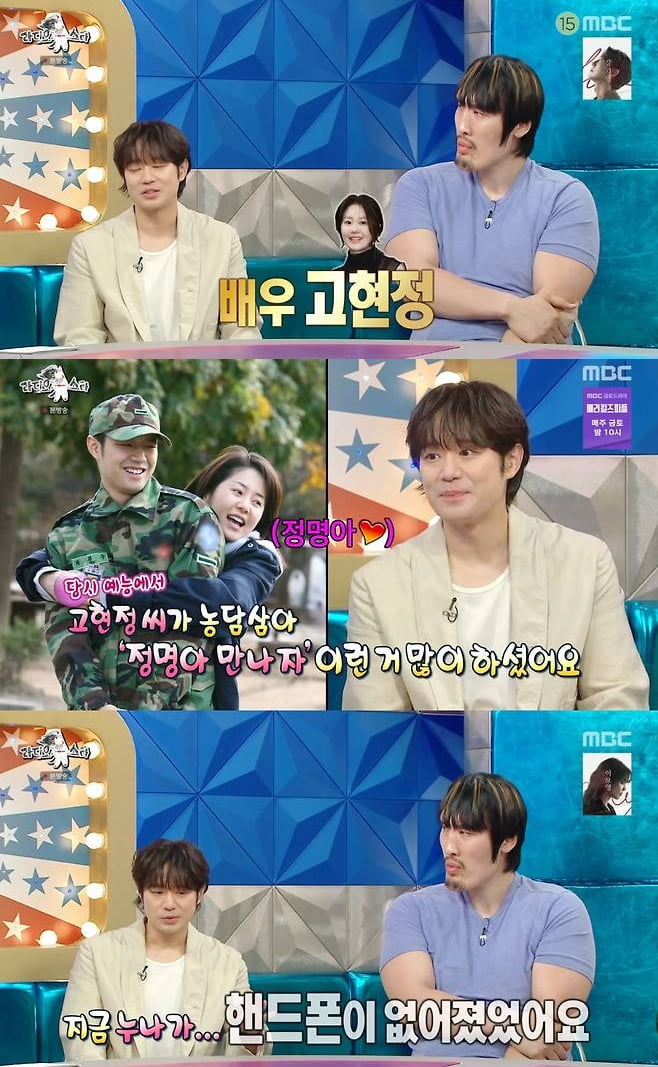[종합] '54세' 고현정, 미담 터졌다…'10살 연하' 천정명 "유일하게 軍 전화 받아줘" ('라스')