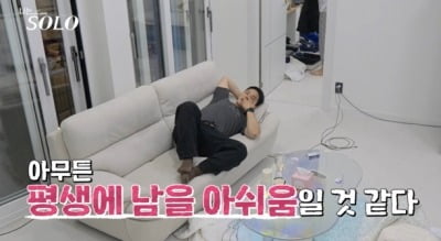 [종합] 27기 상철 어쩌나…알고보니 ♥정숙 못 잊었다 "평생 남을 아쉬움, 놓치기 싫어" ('나솔')
