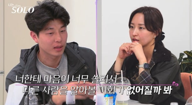 사진=ENA, SBS Plus