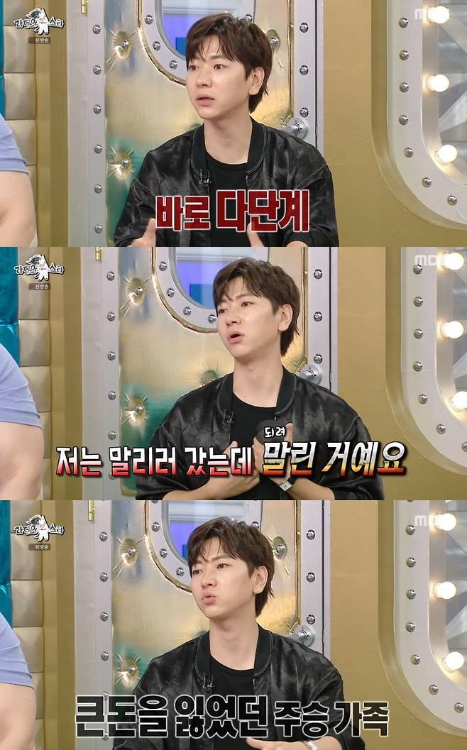 '나혼산' 유명 배우, 다단계 사기 당했다…"온 가족이 큰 돈 잃어" ('라스')