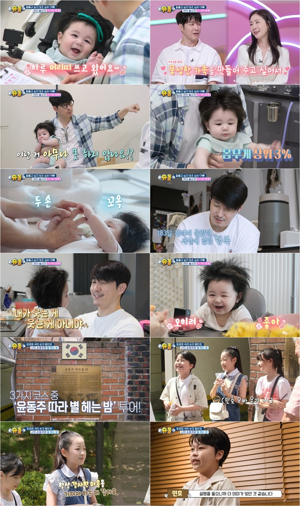 사진제공=KBS 2TV '슈퍼맨이 돌아왔다'