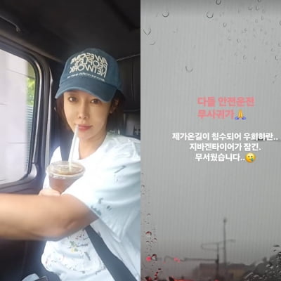 '이천수♥' 심하은, 폭우에 억대 피해 입었다…"지바겐 잠겼어" 발 동동