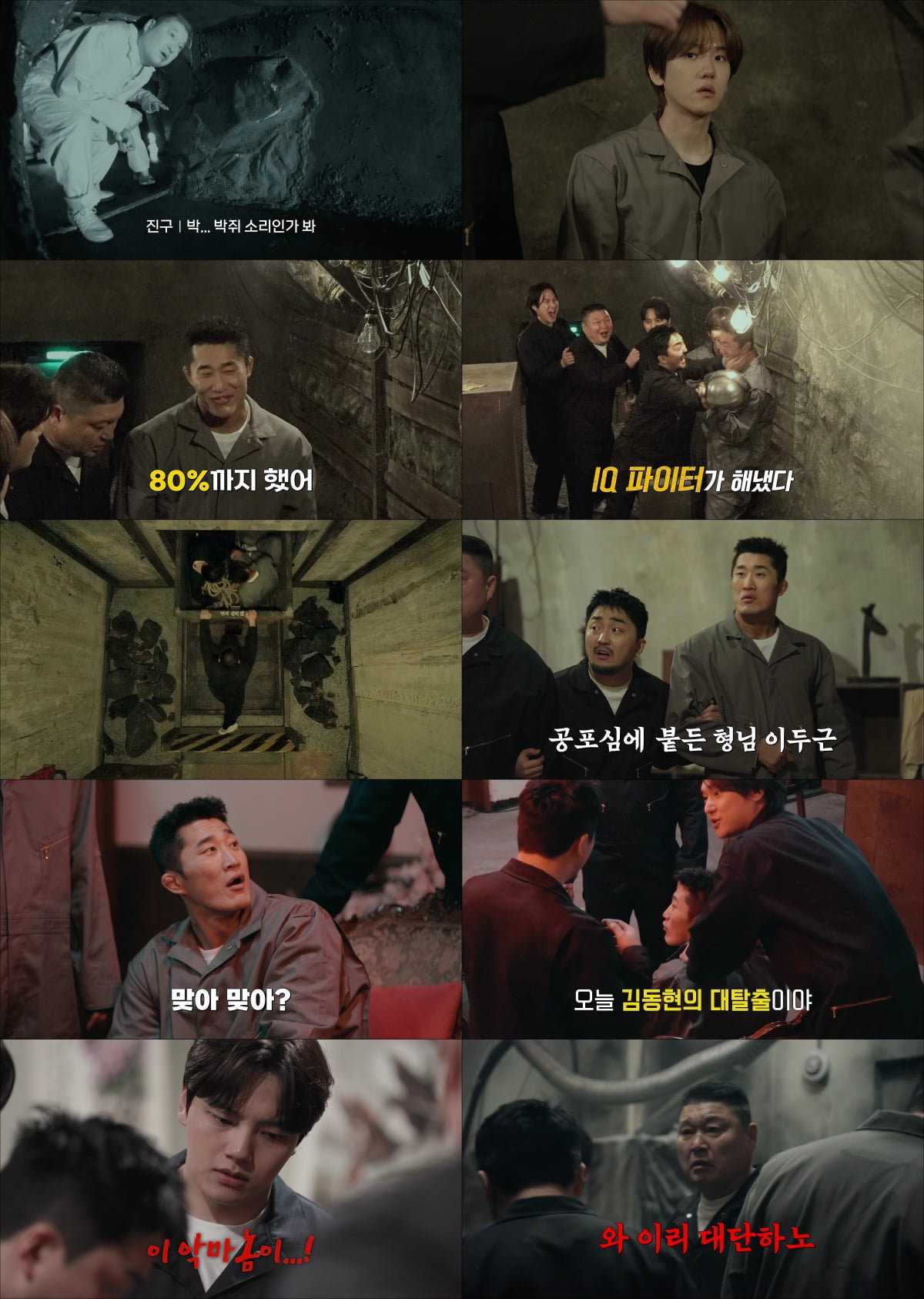 '55세' 강호동, 실제 몸무게 밝혔다…185cm·109kg 인증, "지금까지 공개 안했는데" ('대탈출')