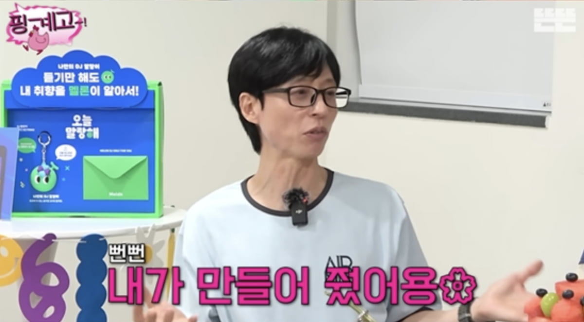 사진=유튜브 채널 '뜬뜬' 캡처