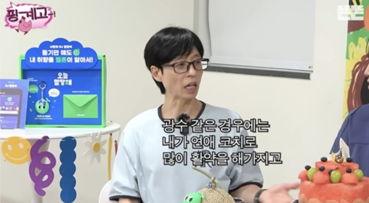 사진=유튜브 채널 '뜬뜬' 캡처