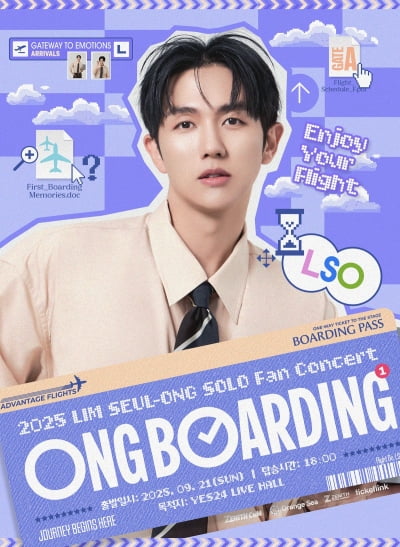 임슬옹, 데뷔 17년 만에 기쁜 소식 "첫 팬콘서트, 온전히 집중할 무대"