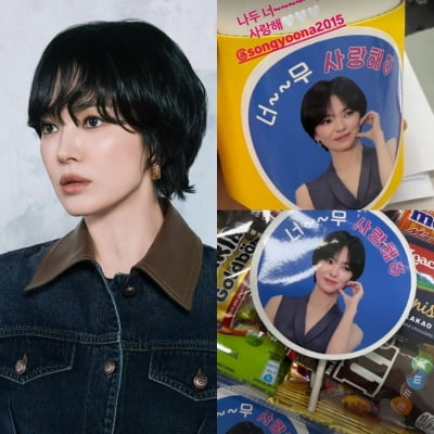 송혜교, 애교 장인이었네…9살 연상에 선물에 하트가 몇 개야