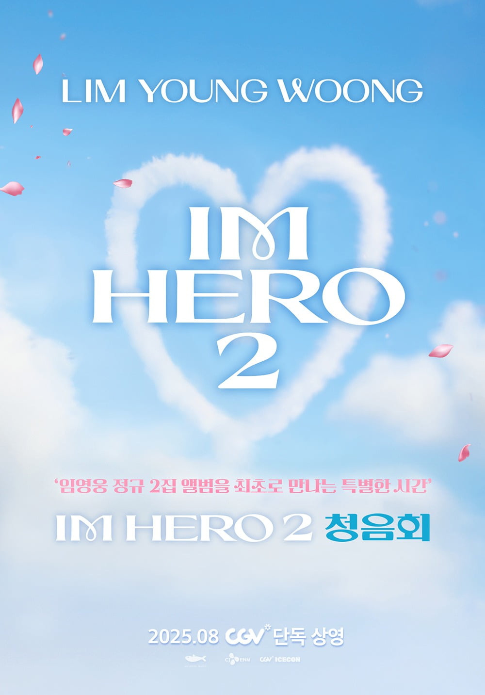 사진제공=CGV
