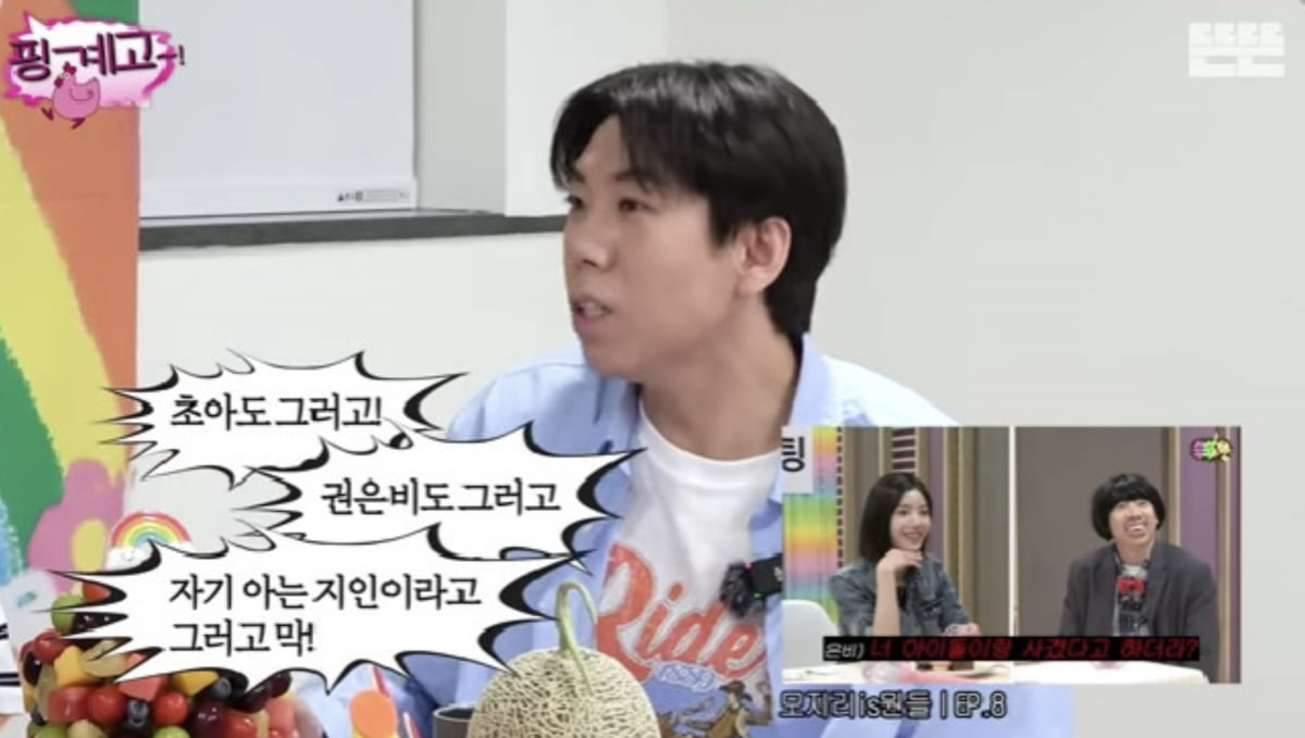 사진=유튜브 채널 '뜬뜬' 캡처
