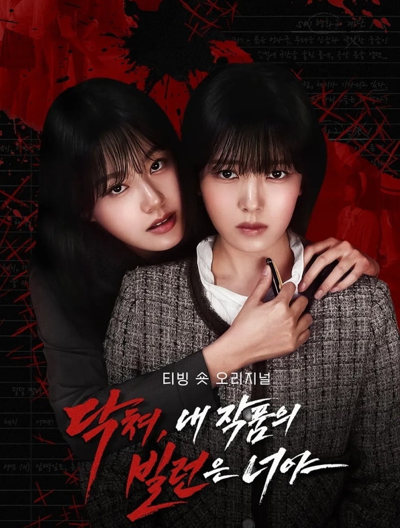 / 사진 제공 = 티빙, 판타지오