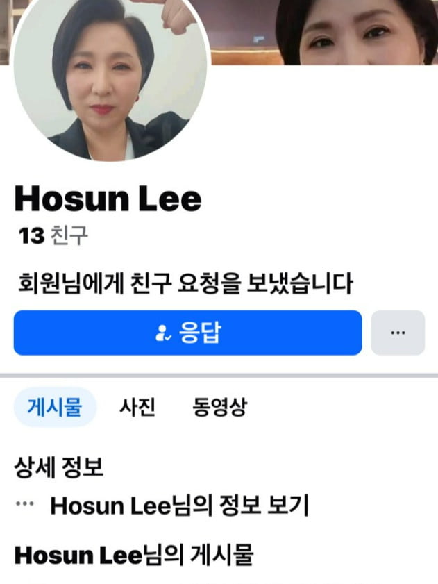 사진=이호선 SNS