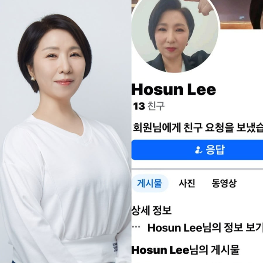 사진=이호선 SNS
