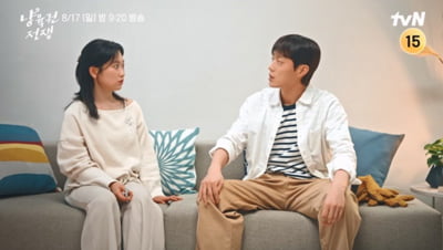 윤두준♥김슬기, 부부 됐다…결혼 5년 만에 이혼 위기 ('냥육권 전쟁')