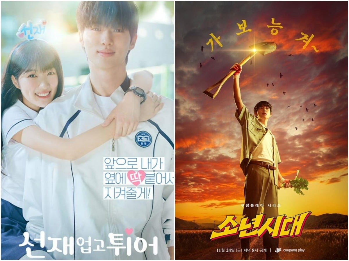 사진=tvN/쿠팡플레이