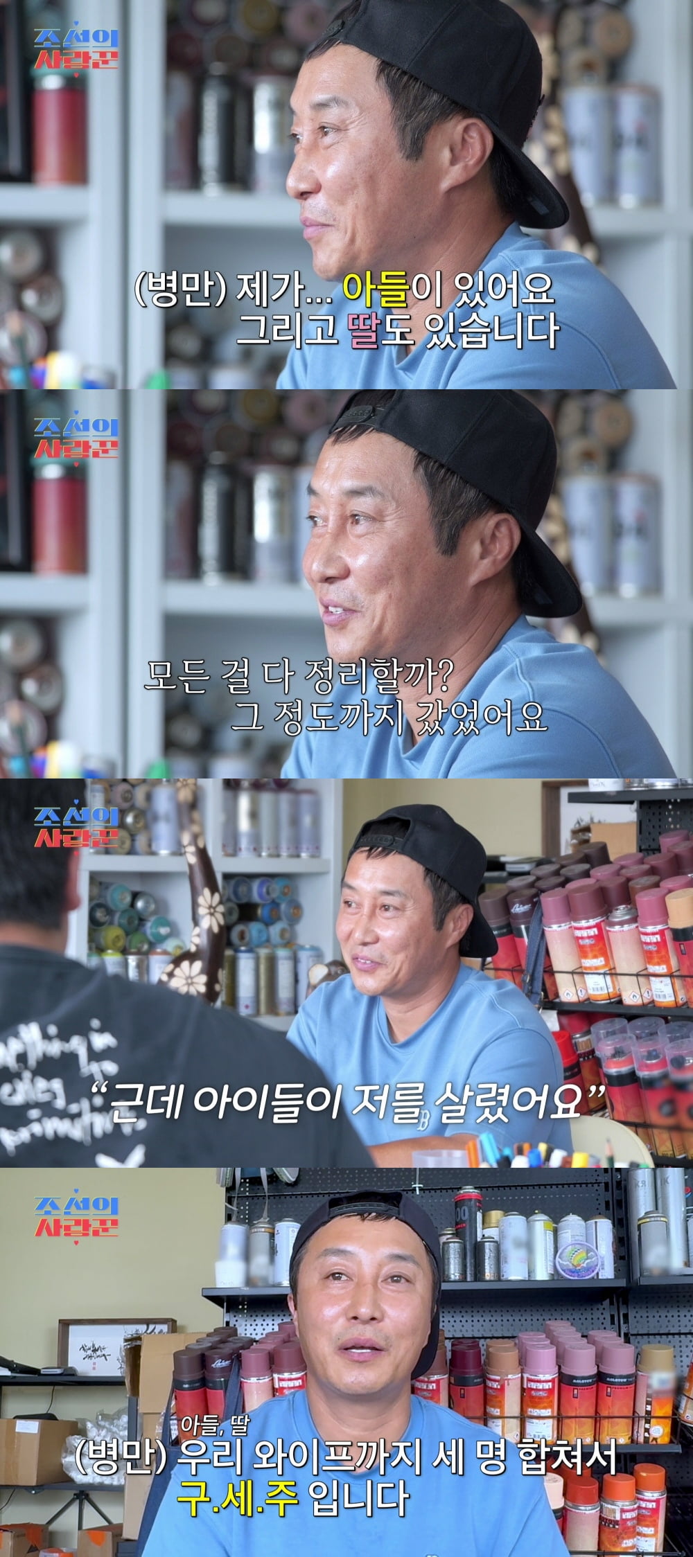 / 사진제공 = TV CHOSUN ‘조선의 사랑꾼’