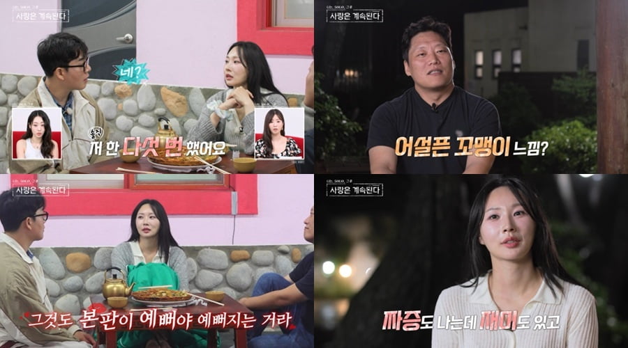 24기 옥순, '성밍아웃' 했다…"수술 5번, 성형도 본판 예뻐야" ('나솔사계')