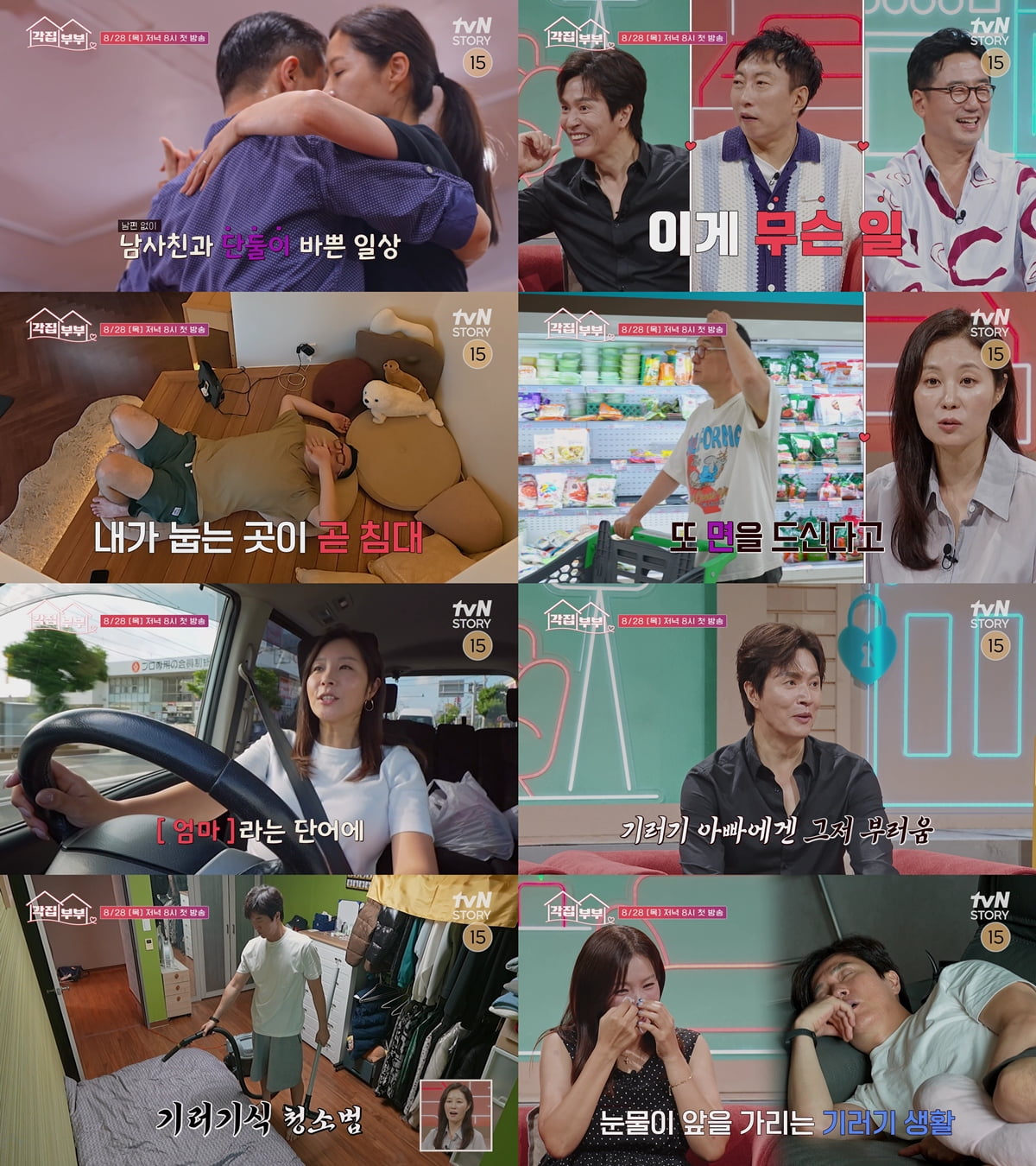 / 사진제공 = tvN STORY