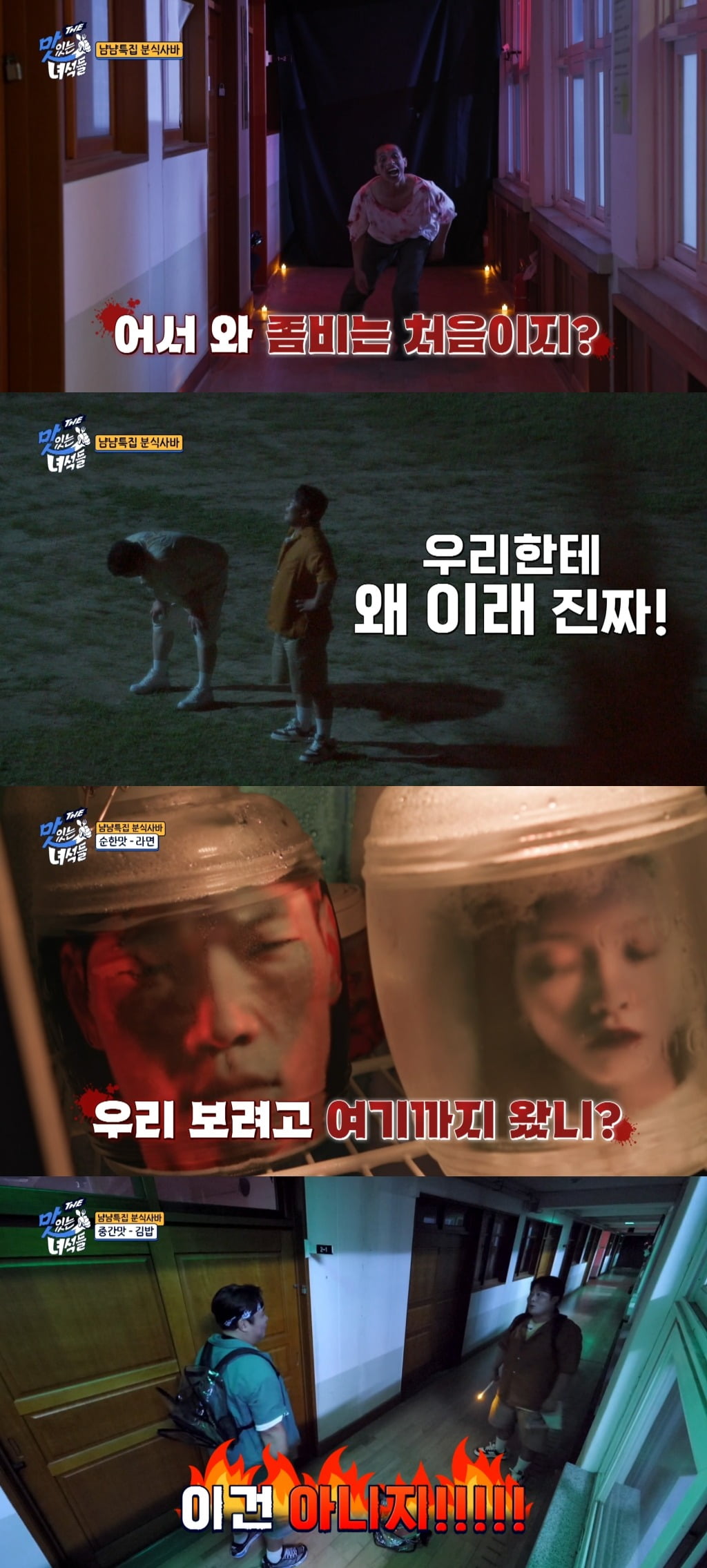사진제공=코미디TV