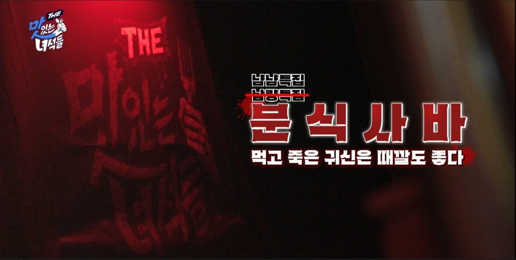 사진제공=코미디TV
