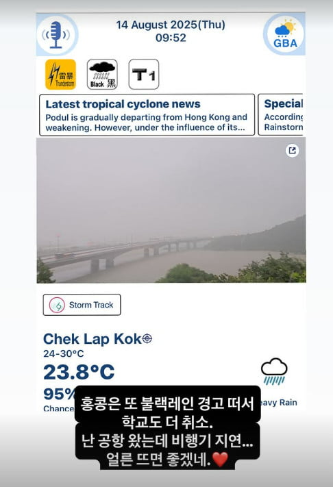 사진=강수정 SNS