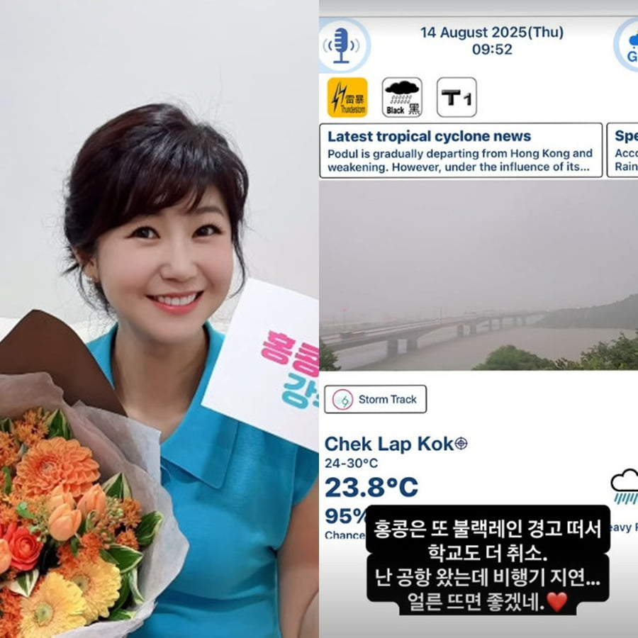 사진=강수정 SNS
